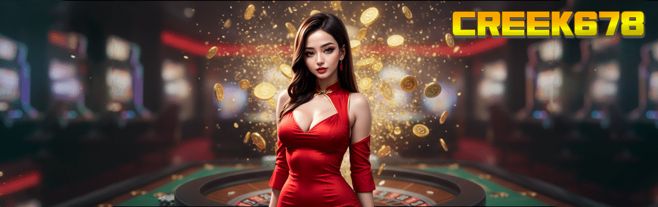 CREEK678 สล็อตเว็บตรง มาตรฐานระดับโลก แตกง่าย จ่ายจริง อัปเดตล่าสุด 2024